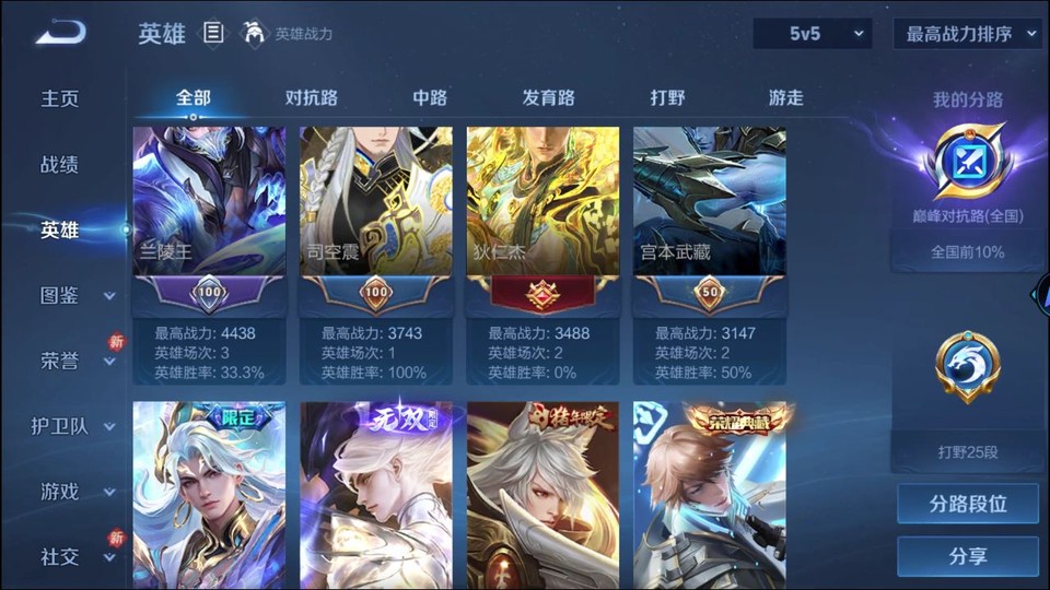 WZQM4256027王者荣耀账号详情图11