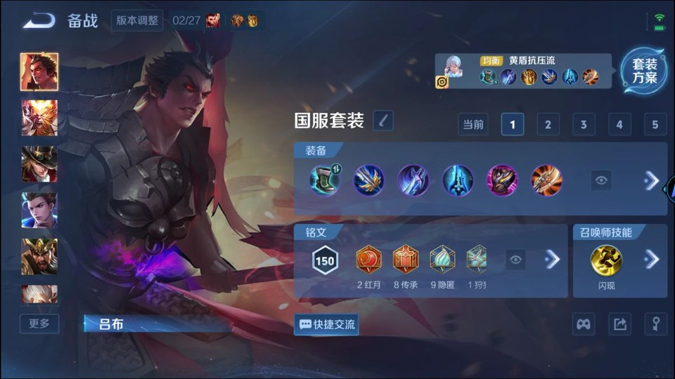 WZQM4256027王者荣耀账号详情图12