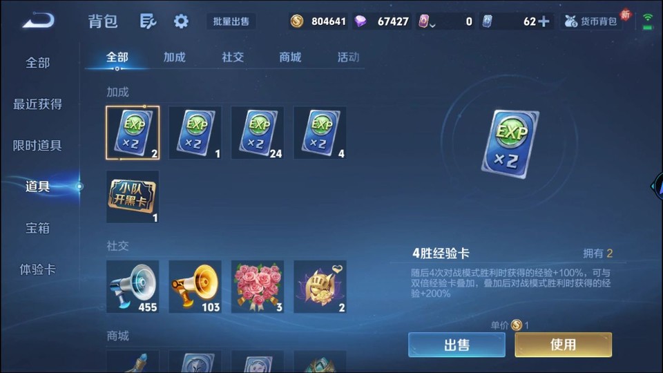 WZQM4256027王者荣耀账号详情图13