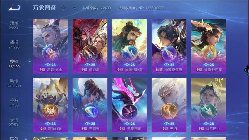 WZQM4256027王者荣耀账号详情图15