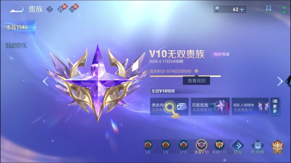 WZQM4256027王者荣耀账号详情图5