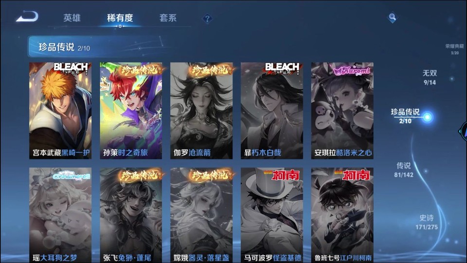 WZQM4256027王者荣耀账号详情图6