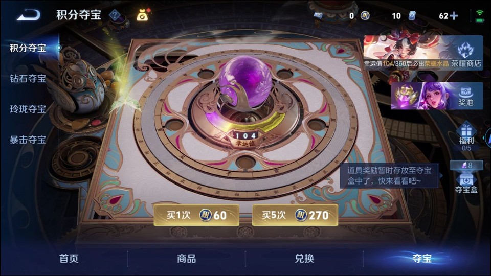 WZQM4256027王者荣耀账号详情图8