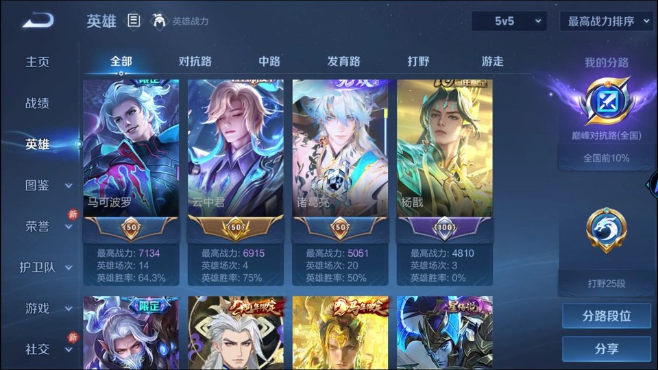 WZQM4256027王者荣耀账号详情图10