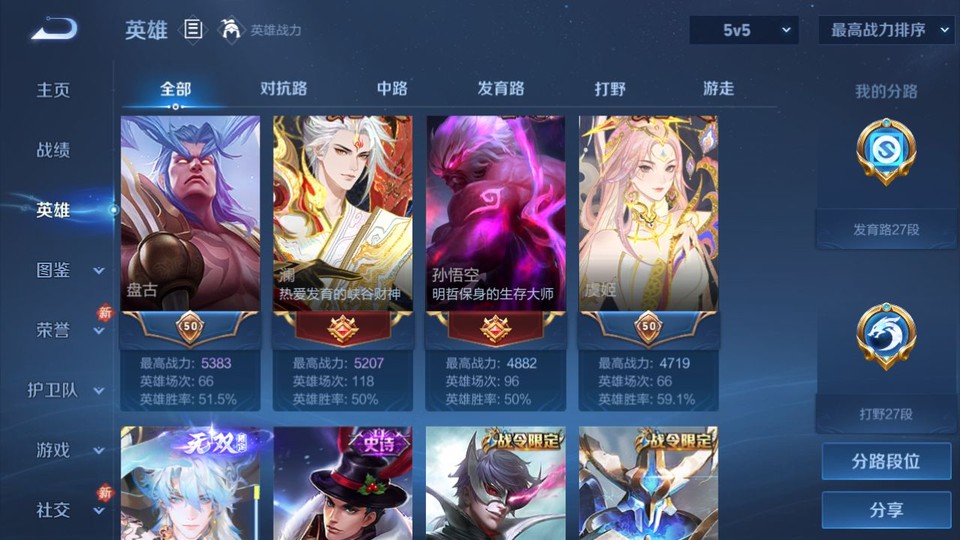 WZQM4256021王者荣耀账号详情图11 WZQM4256021王者荣耀账号详情图11