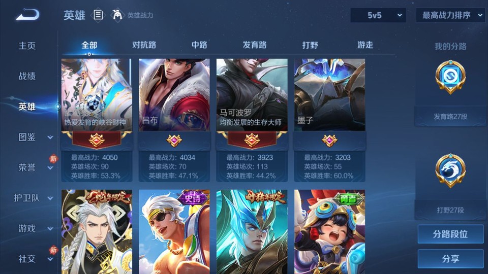 WZQM4256021王者荣耀账号详情图12 WZQM4256021王者荣耀账号详情图12