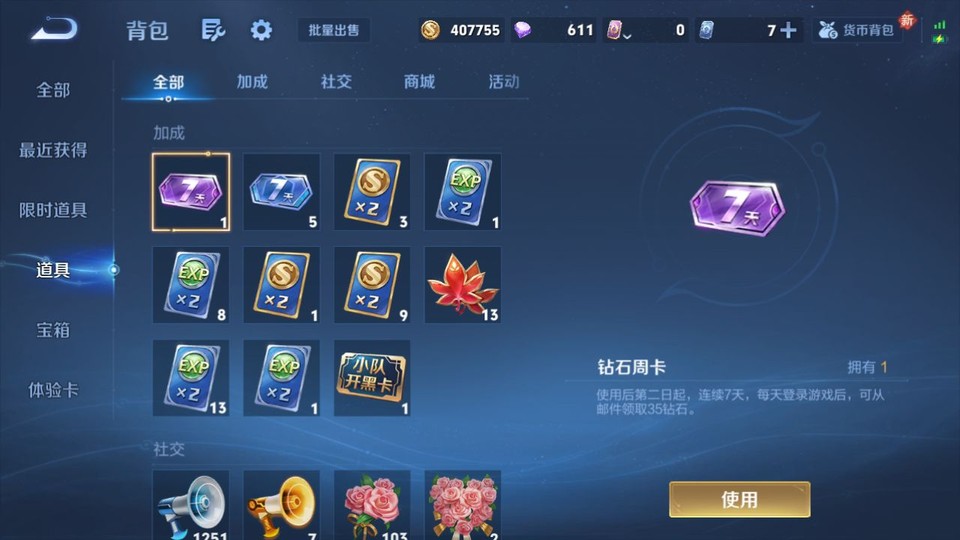 WZQM4256021王者荣耀账号详情图14 WZQM4256021王者荣耀账号详情图14