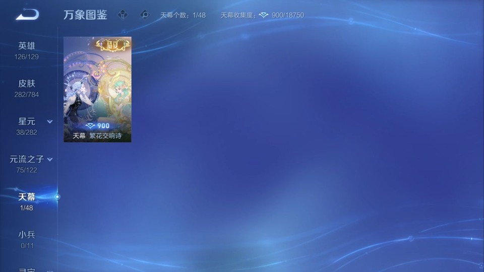 WZQM4256021王者荣耀账号详情图18 WZQM4256021王者荣耀账号详情图18