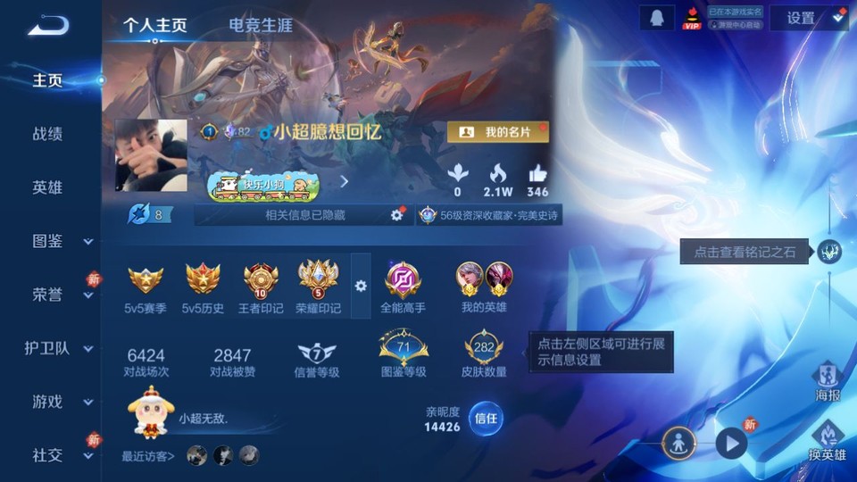 WZQM4256021王者荣耀账号详情图2 WZQM4256021王者荣耀账号详情图2