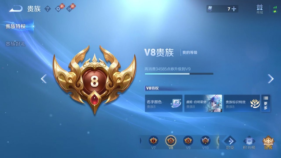 WZQM4256021王者荣耀账号详情图5 WZQM4256021王者荣耀账号详情图5