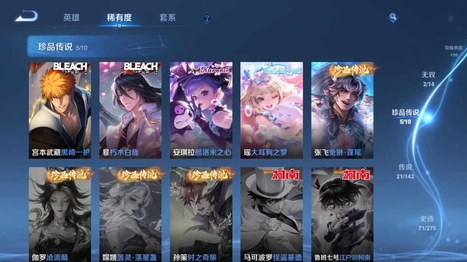 WZQM4256021王者荣耀账号详情图7 WZQM4256021王者荣耀账号详情图7