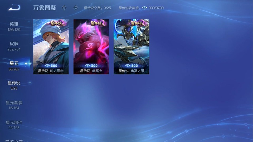 WZQM4256021王者荣耀账号详情图8 WZQM4256021王者荣耀账号详情图8