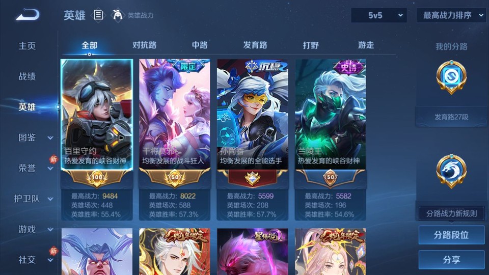 WZQM4256021王者荣耀账号详情图10 WZQM4256021王者荣耀账号详情图10