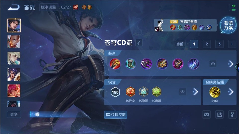 WZQM4256014王者荣耀账号详情图11