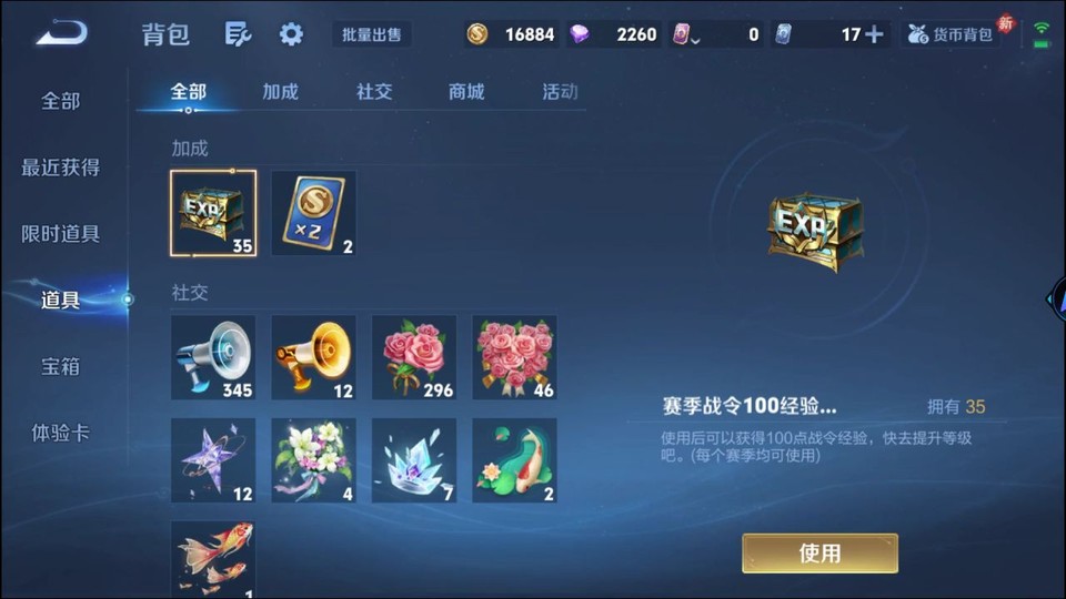 WZQM4256014王者荣耀账号详情图12