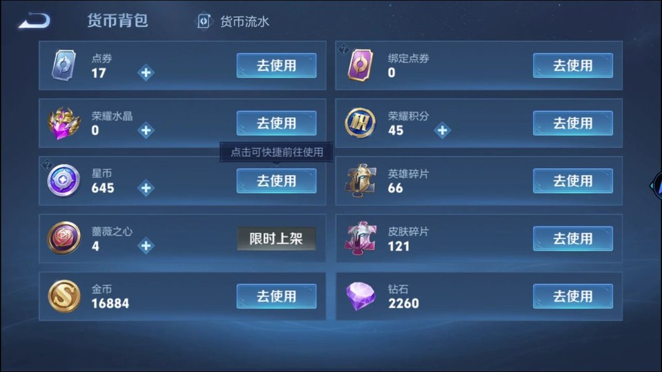 WZQM4256014王者荣耀账号详情图13