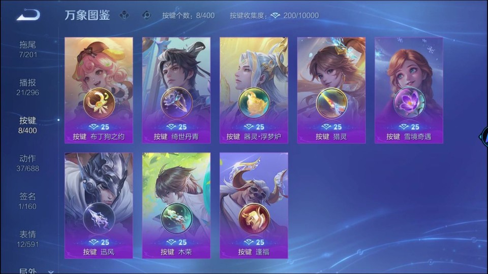 WZQM4256014王者荣耀账号详情图14