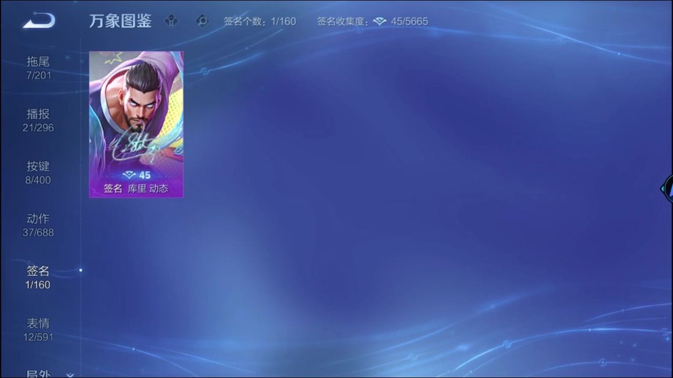 WZQM4256014王者荣耀账号详情图15