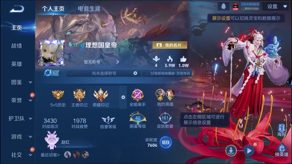 WZQM4256014王者荣耀账号详情图2