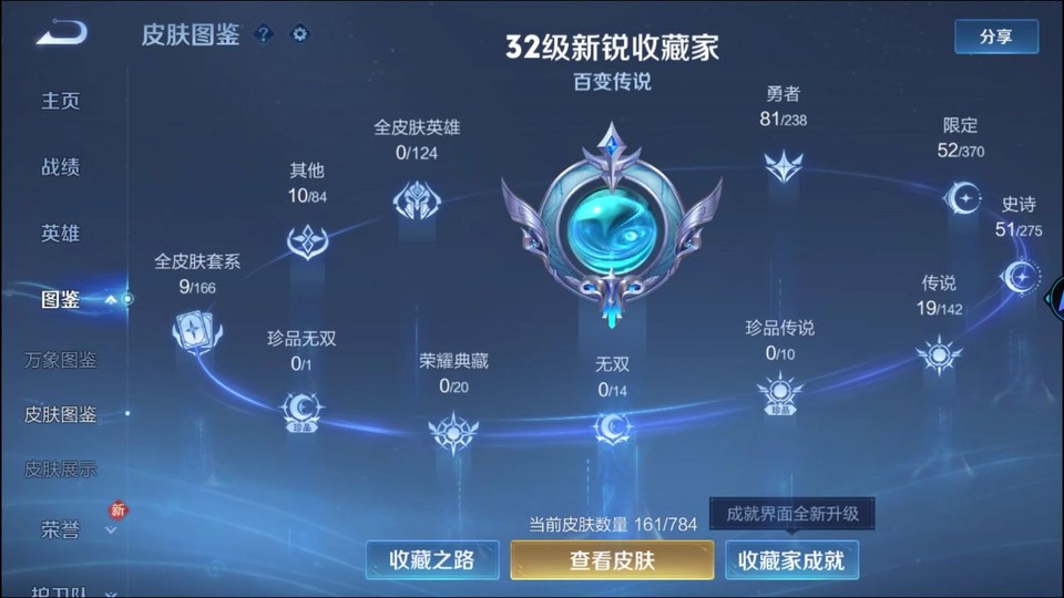 WZQM4256014王者荣耀账号详情图3