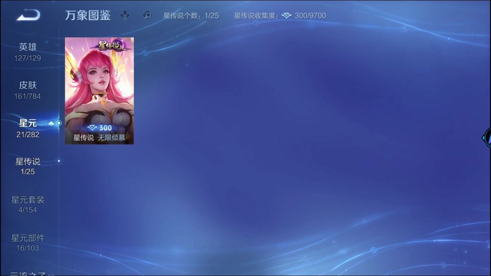 WZQM4256014王者荣耀账号详情图6