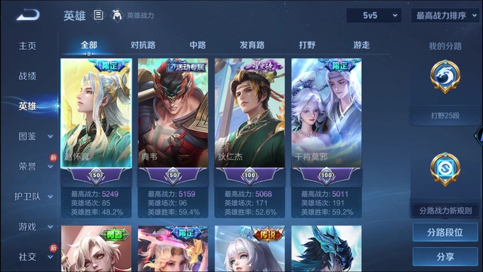 WZQM4256014王者荣耀账号详情图8