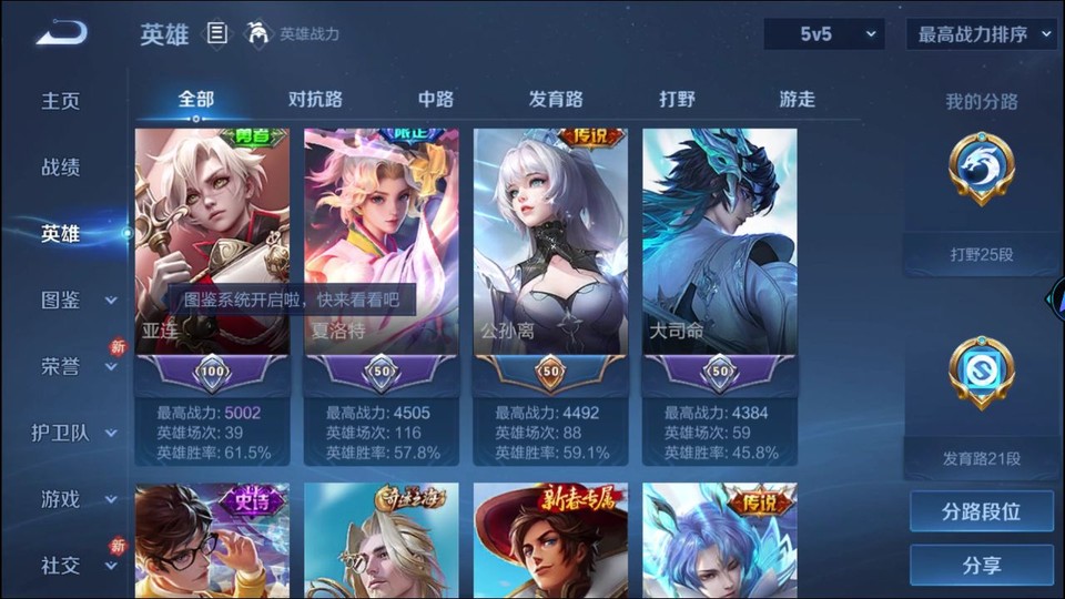 WZQM4256014王者荣耀账号详情图9