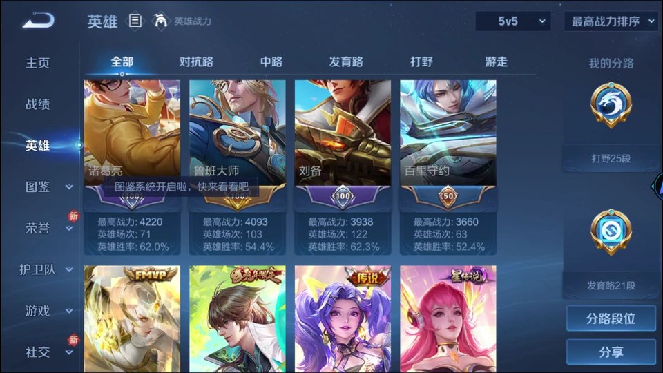 WZQM4256014王者荣耀账号详情图10