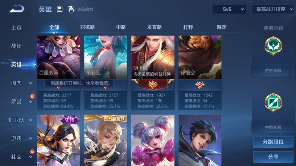 WZQM4256012王者荣耀账号详情图12