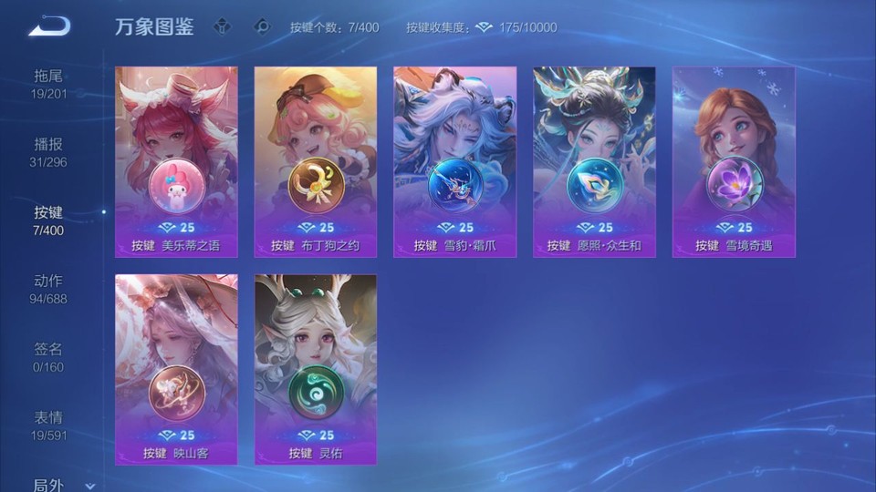 WZQM4256012王者荣耀账号详情图16