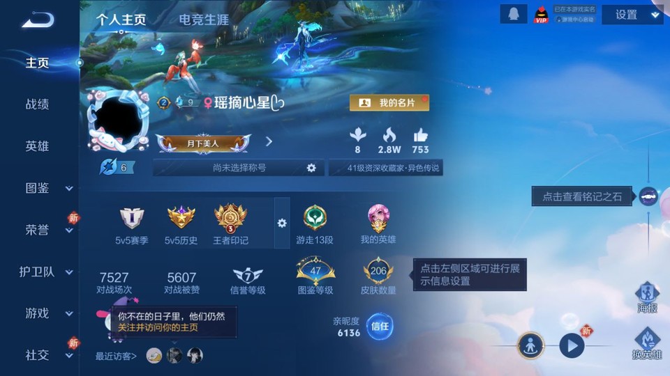 WZQM4256012王者荣耀账号详情图3