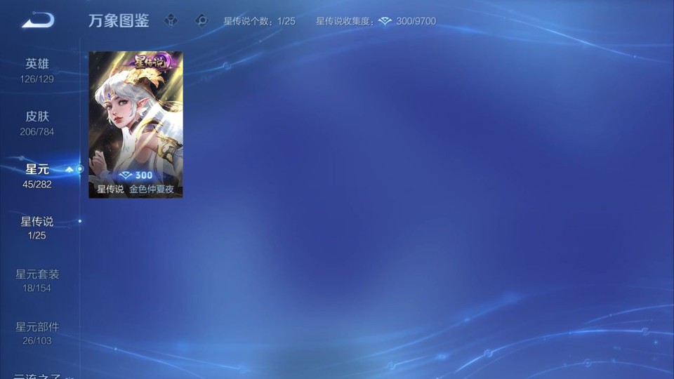 WZQM4256012王者荣耀账号详情图8