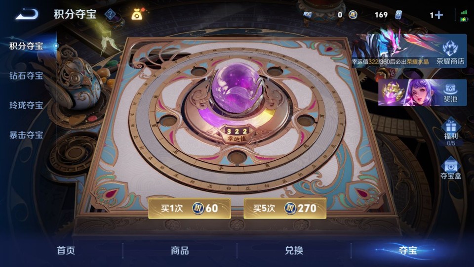 WZQM4256012王者荣耀账号详情图9