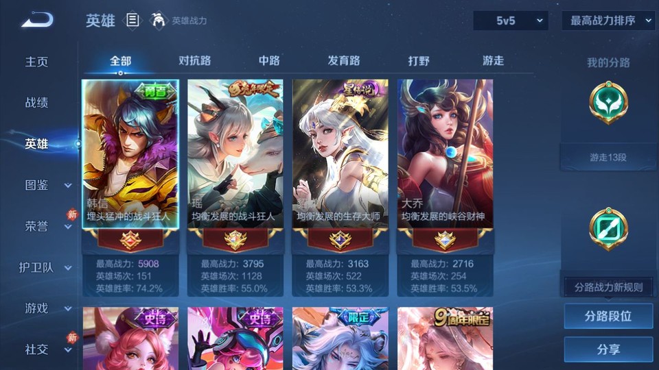 WZQM4256012王者荣耀账号详情图10