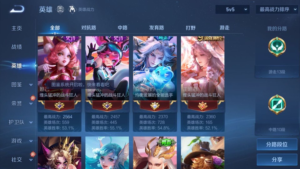 WZQM4256012王者荣耀账号详情图11