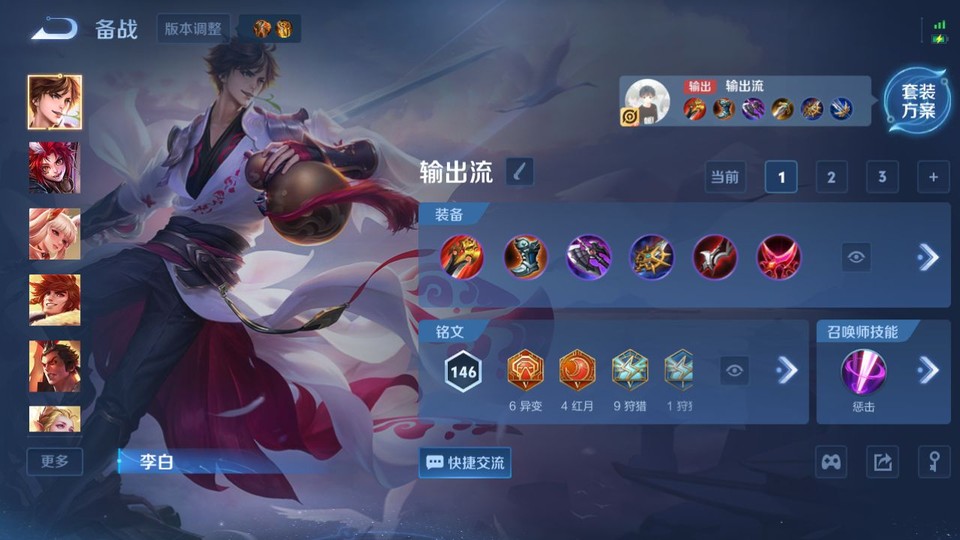 WZQM4256004王者荣耀账号详情图12