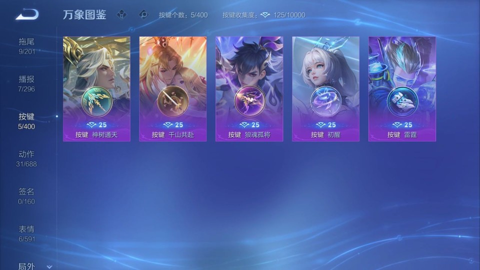 WZQM4256004王者荣耀账号详情图15