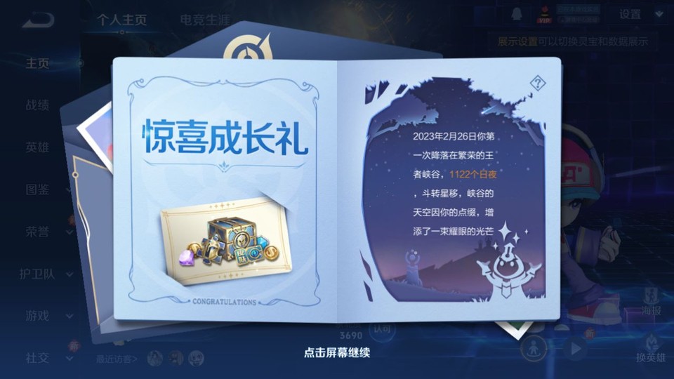 WZQM4256004王者荣耀账号详情图2