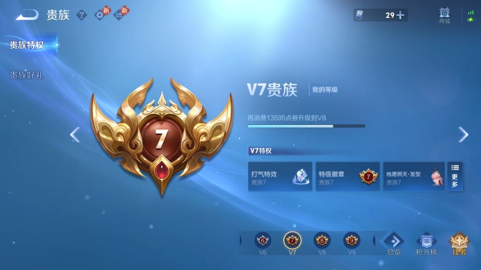 WZQM4256004王者荣耀账号详情图5