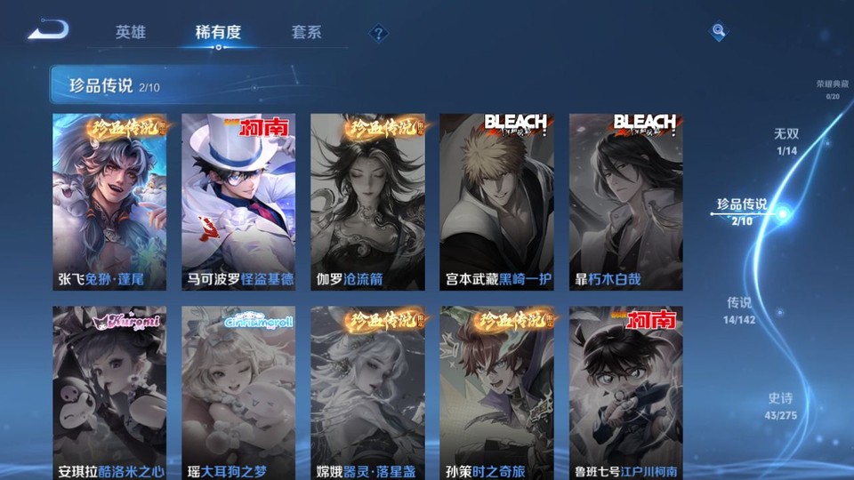 WZQM4256004王者荣耀账号详情图6