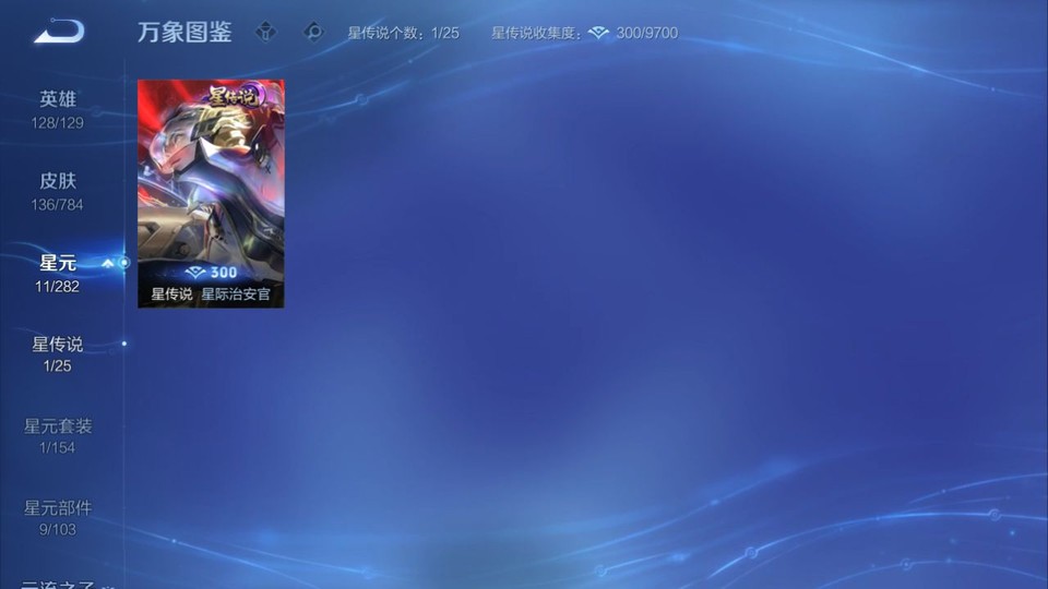 WZQM4256004王者荣耀账号详情图7