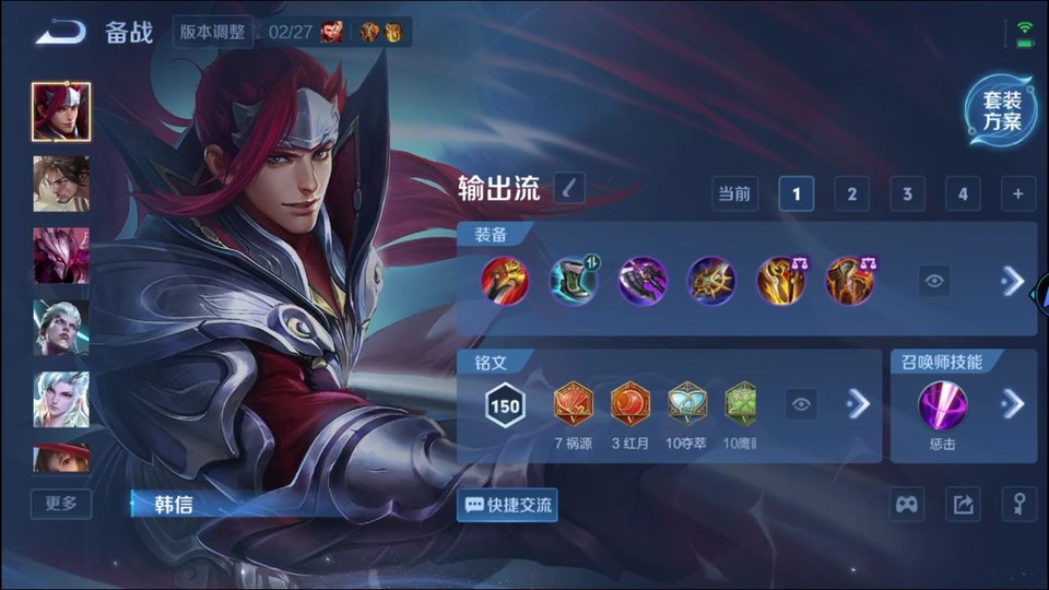 WZQM4256001王者荣耀账号详情图12