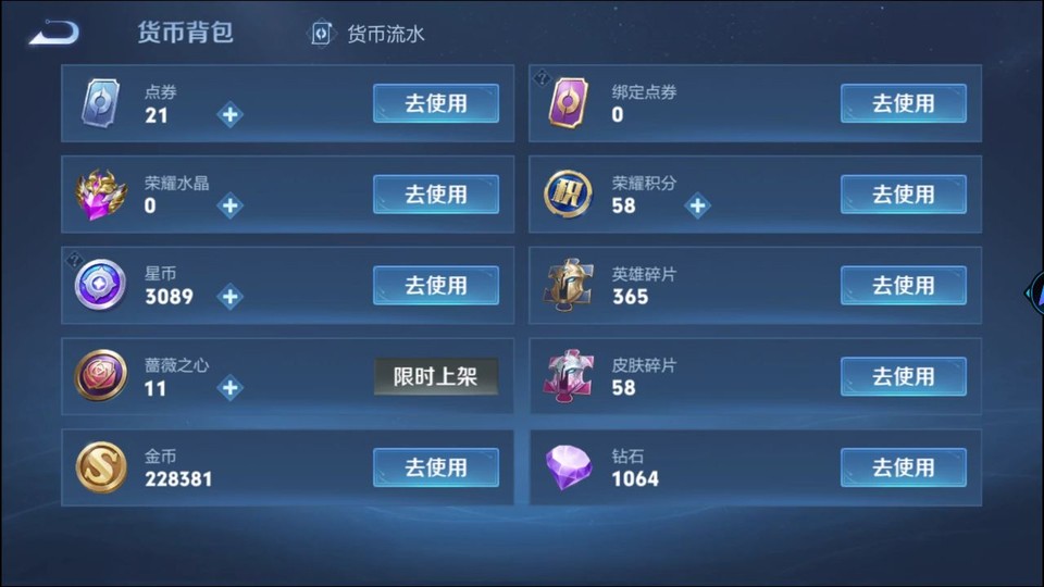 WZQM4256001王者荣耀账号详情图14