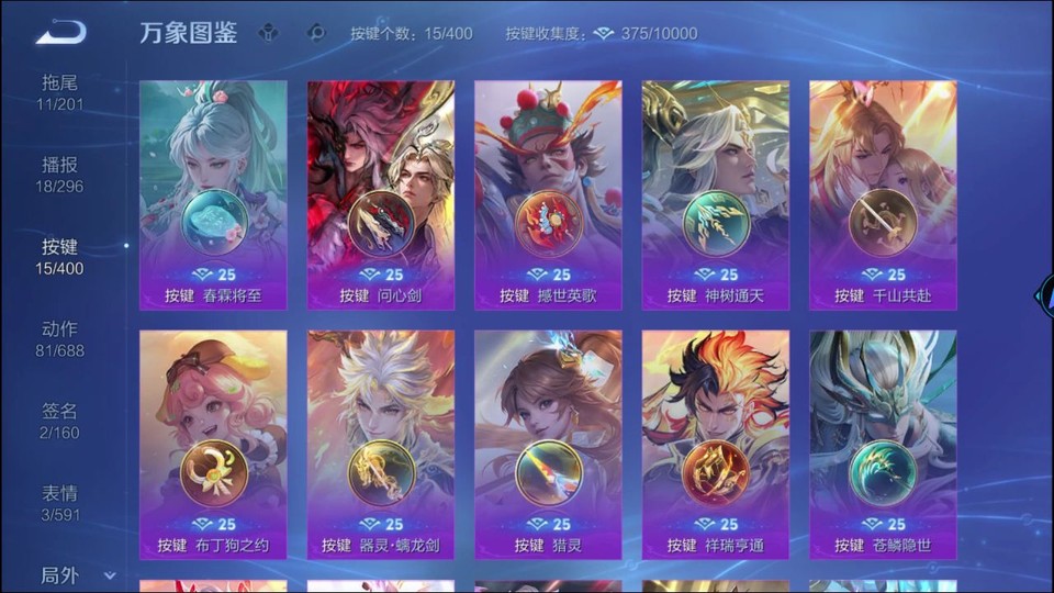 WZQM4256001王者荣耀账号详情图15