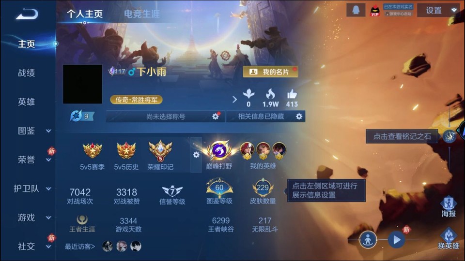 WZQM4256001王者荣耀账号详情图2