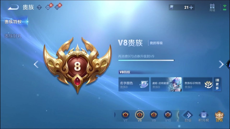 WZQM4256001王者荣耀账号详情图5