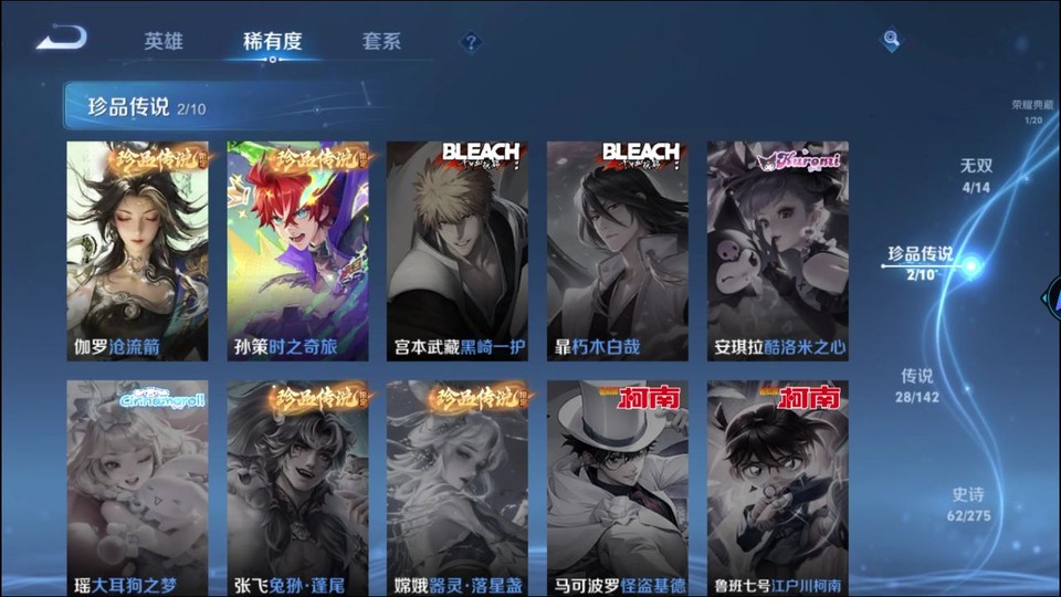 WZQM4256001王者荣耀账号详情图6