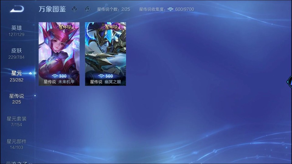 WZQM4256001王者荣耀账号详情图7