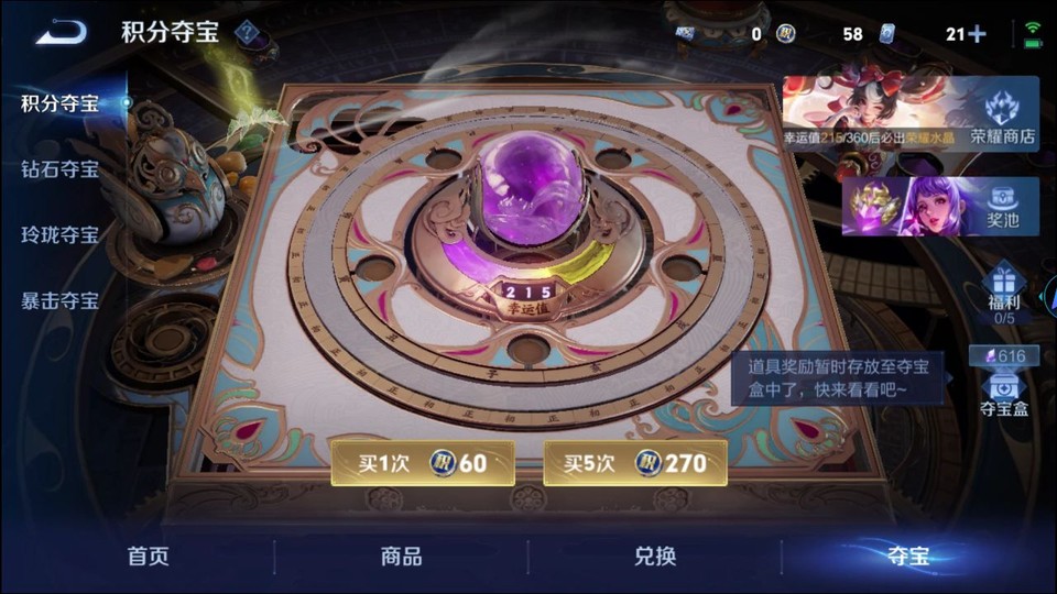 WZQM4256001王者荣耀账号详情图8