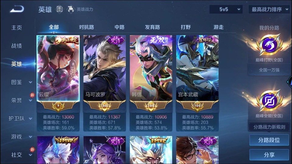 WZQM4256001王者荣耀账号详情图9